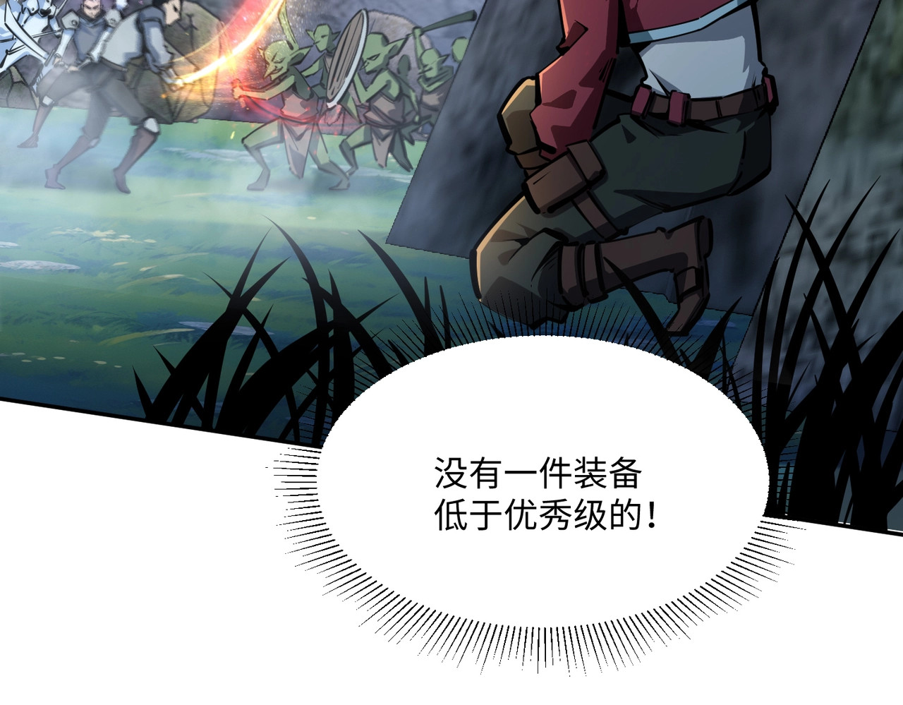 第3话 招惹我？你们死定了！ 第 56 页