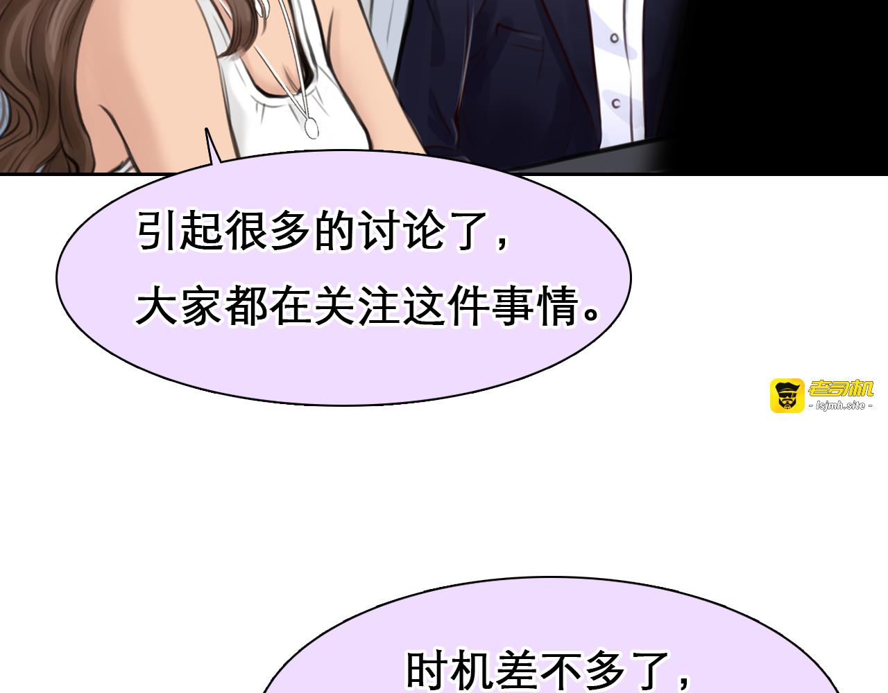 第9话 不择手段 第 103 页
