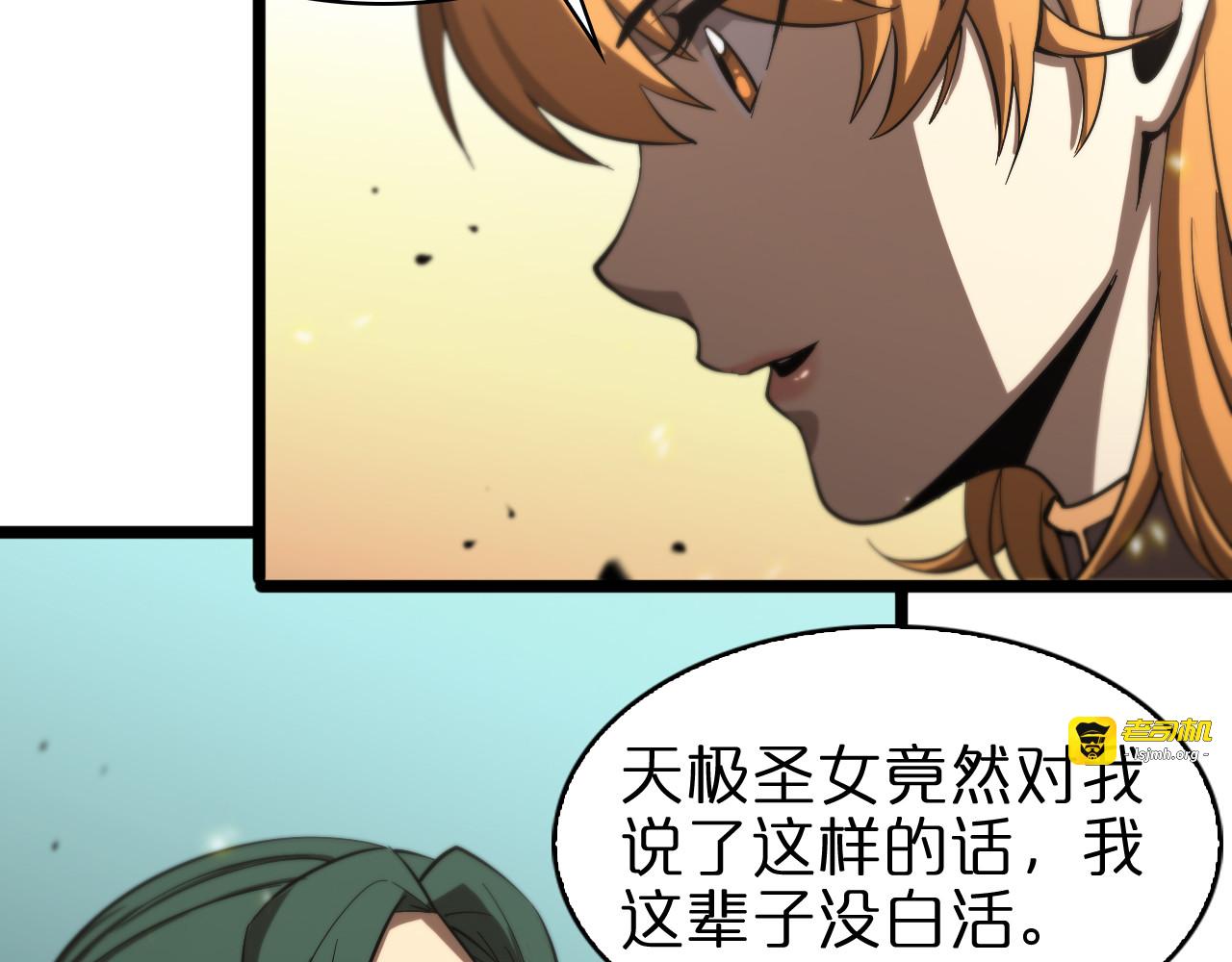 第71话 收我为徒 第 55 页