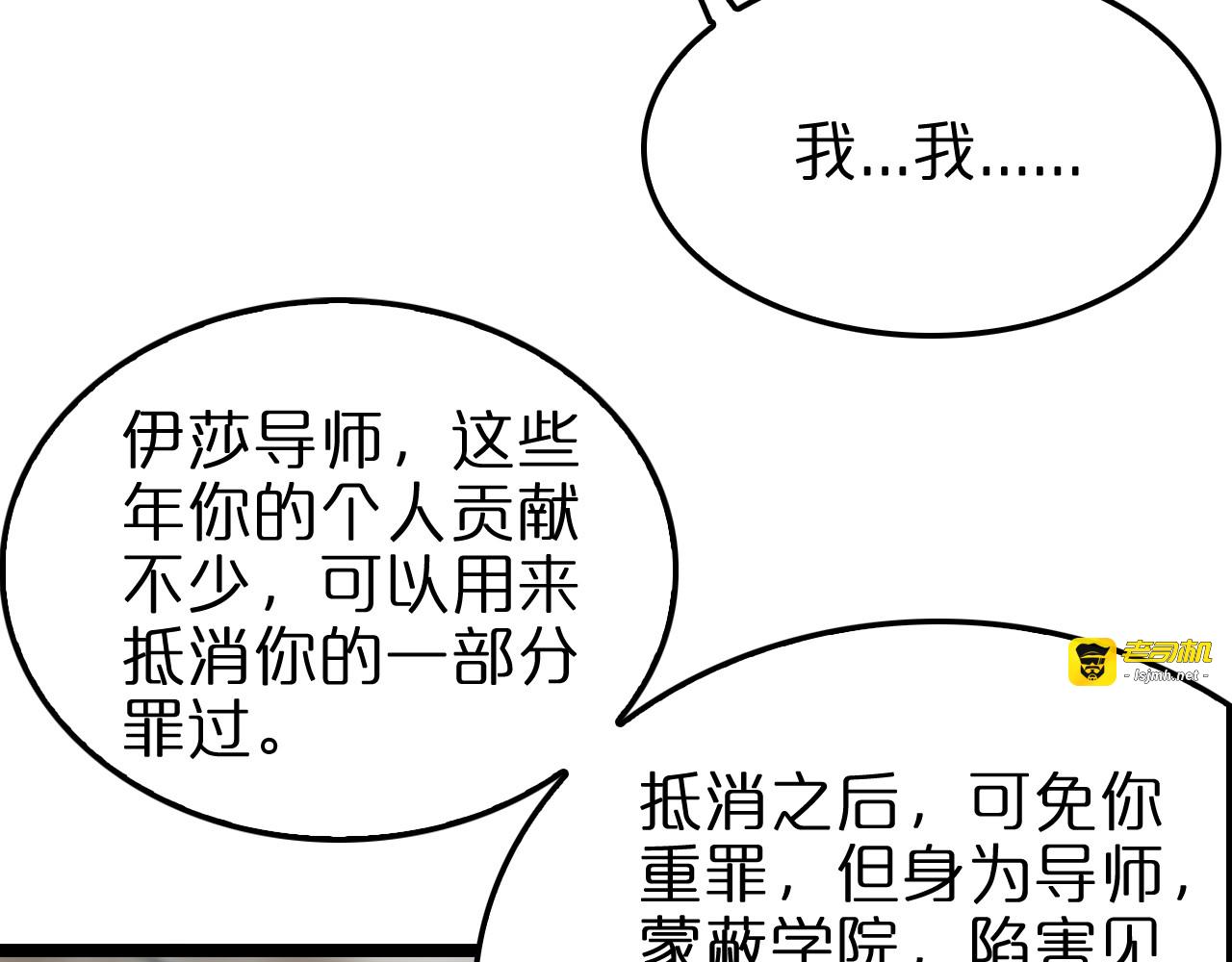 第224话 这就叫真实的谎言。 第 115 页