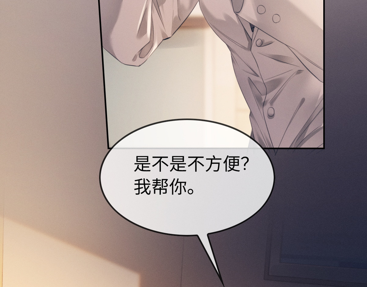 01话 继母要我嫁给植物人？！ 第 44 页