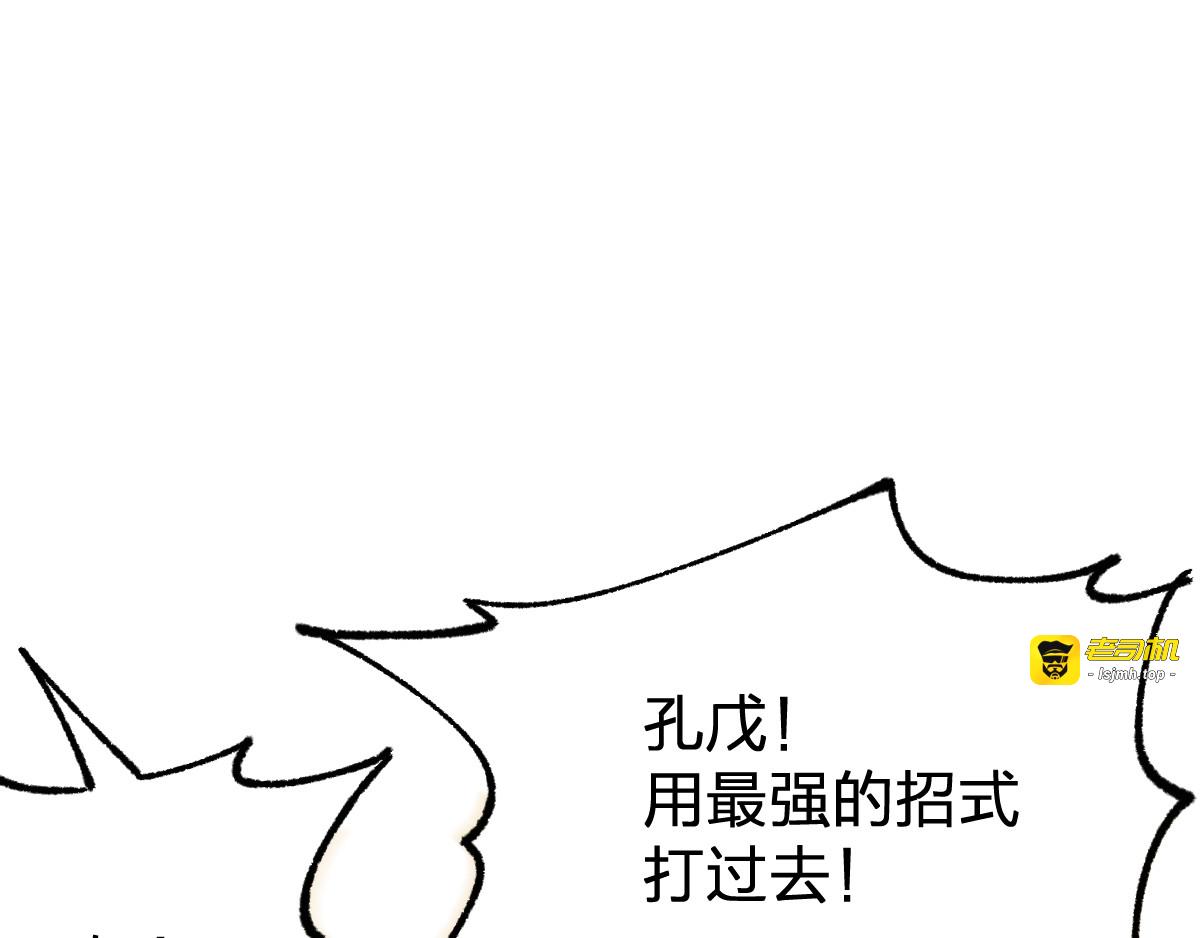 第82话 枷锁阶的实力 第 129 页