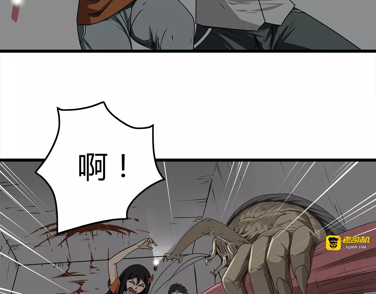 第4话 巨型鱼怪 第 21 页