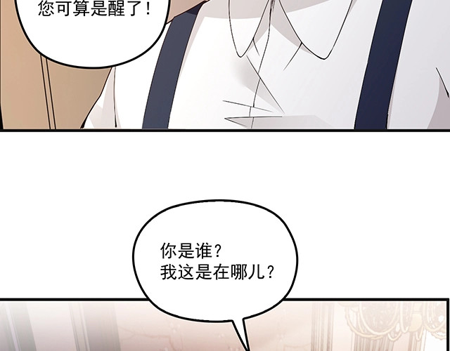 第77话 你什么时候来救我 第 52 页