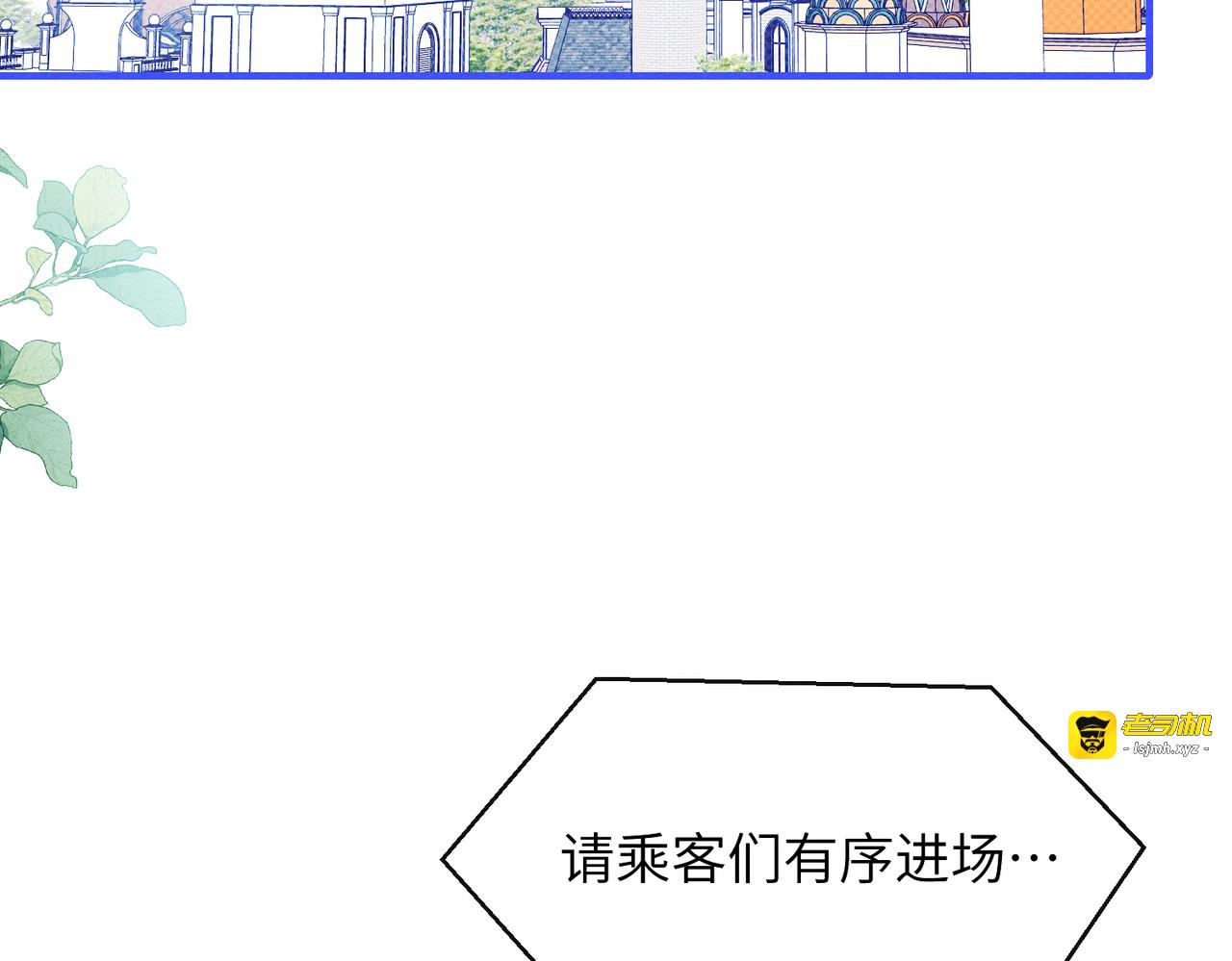 番外：游乐园 第 7 页