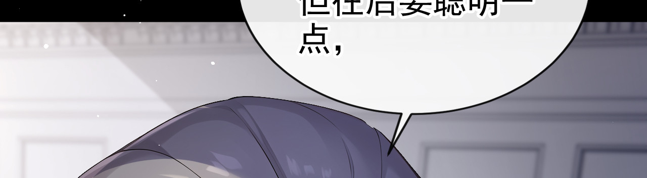 第10话 家族的荣耀 第 90 页
