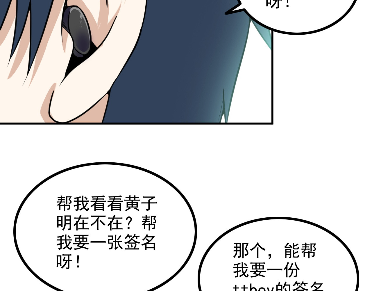 第17话 惨遭换角？ 第 42 页