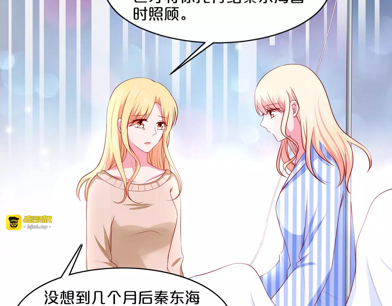 第78话 一家人 第 3 页