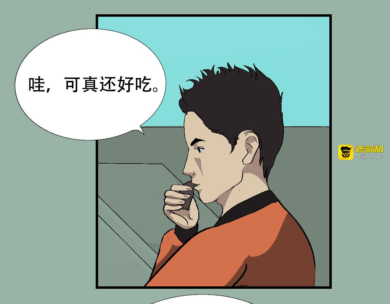 第5话   开学啦 第 41 页