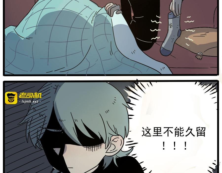 第48话（上） 第 17 页