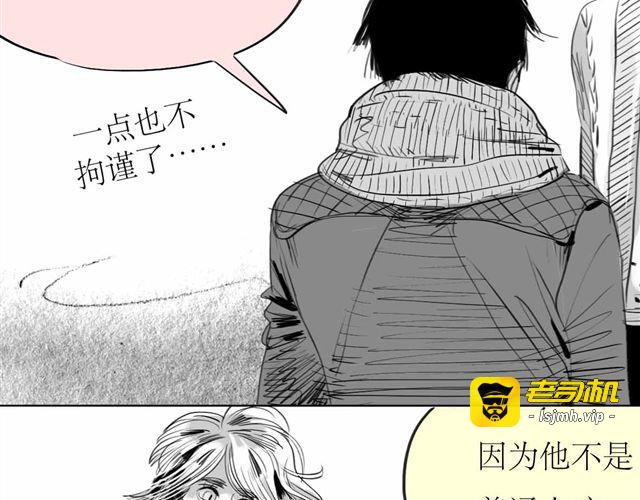 第62话 和他在一起的感觉完全不同 第 5 页