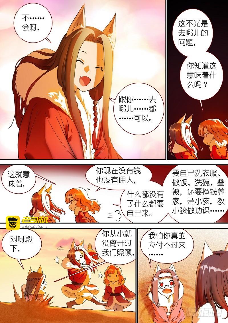 总336·要学吗？ 第 3 页