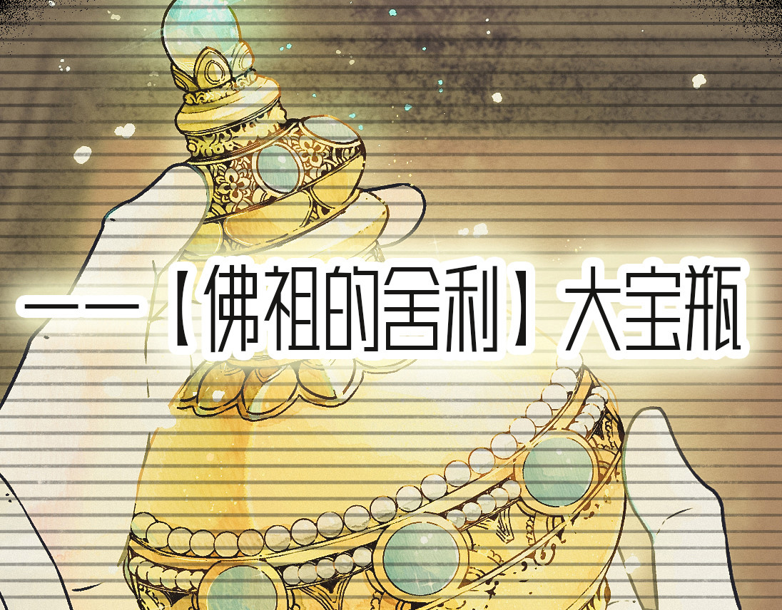 许愿跑呀，大宝瓶 第 16 页
