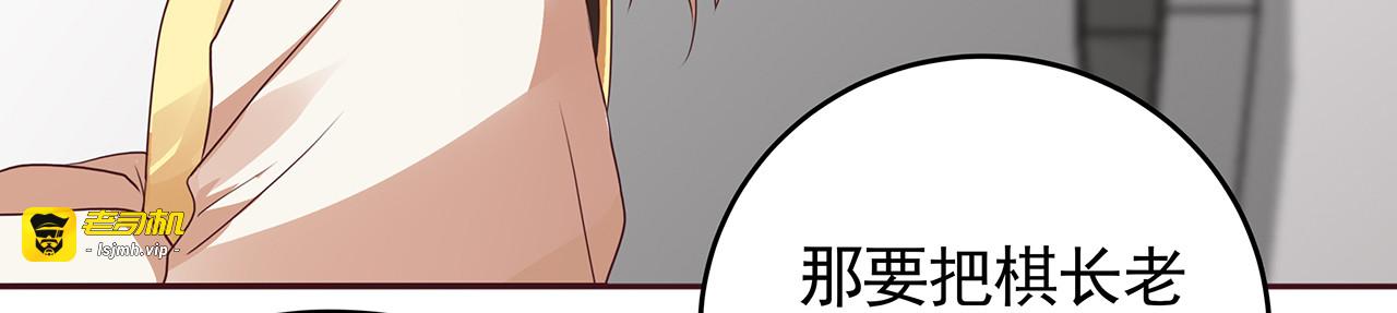 第146话 始终守护 第 25 页