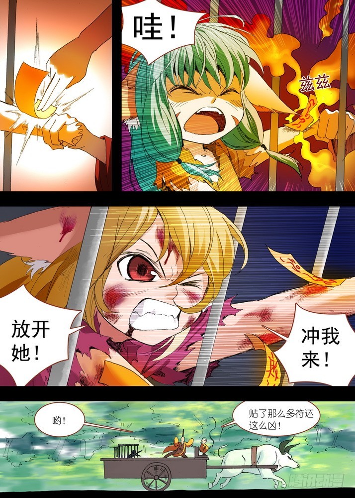 055·那件事（下） 第 8 页