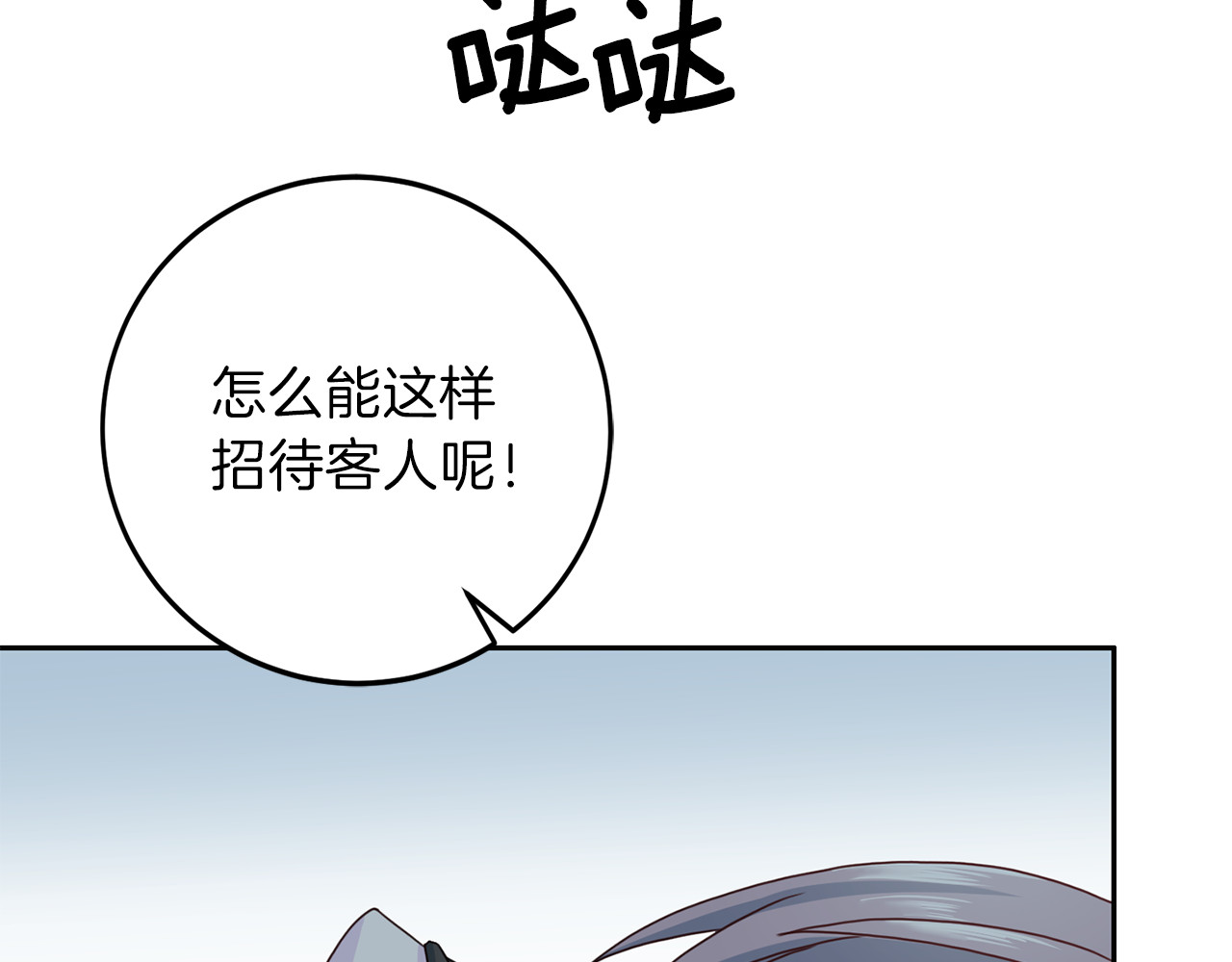第60话 麻醉 第 54 页
