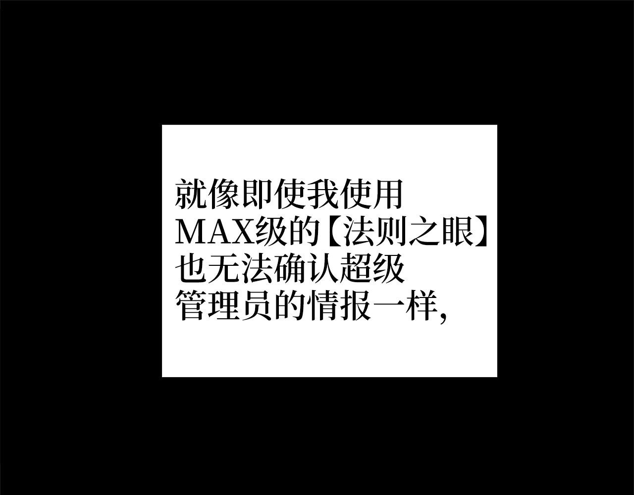 第42话 天赐良机 第 144 页