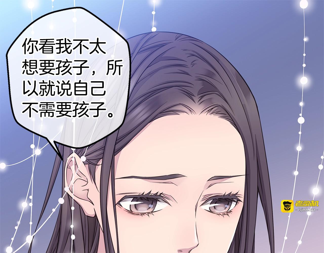 第39话 隐瞒 第 109 页