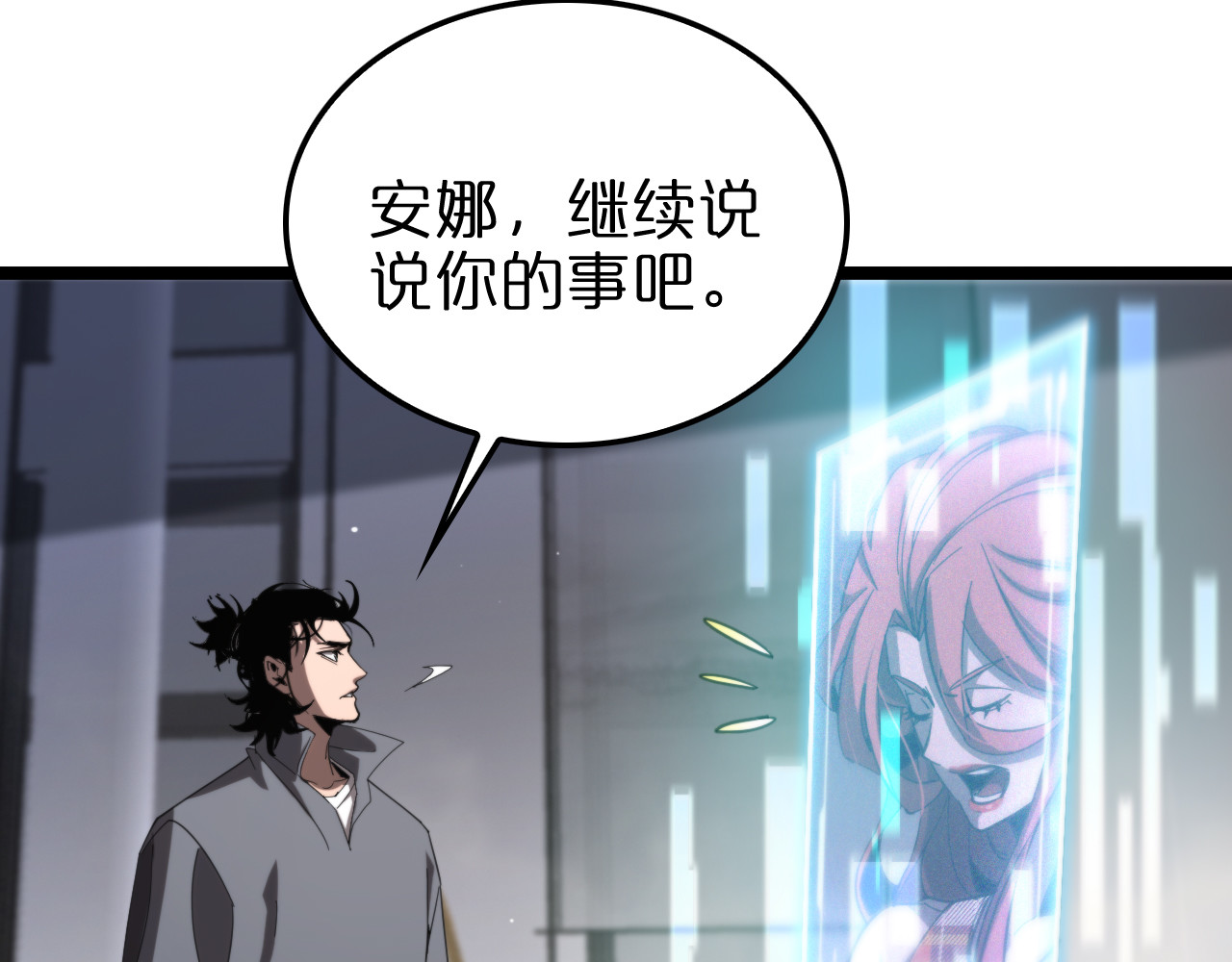 第226话 女人的决心 第 82 页