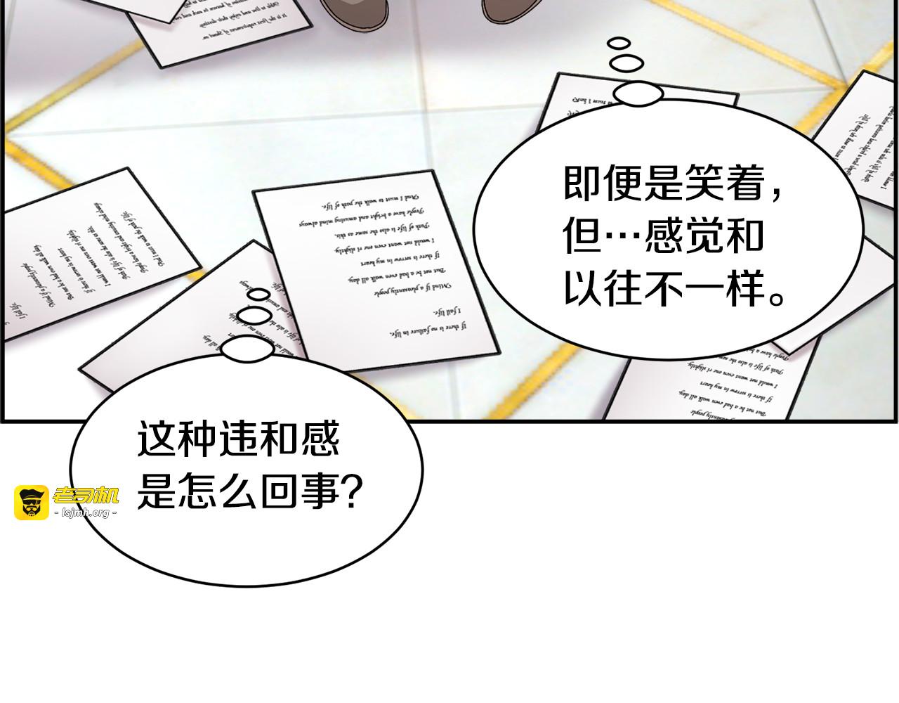 第65话 吃点苦头 第 159 页