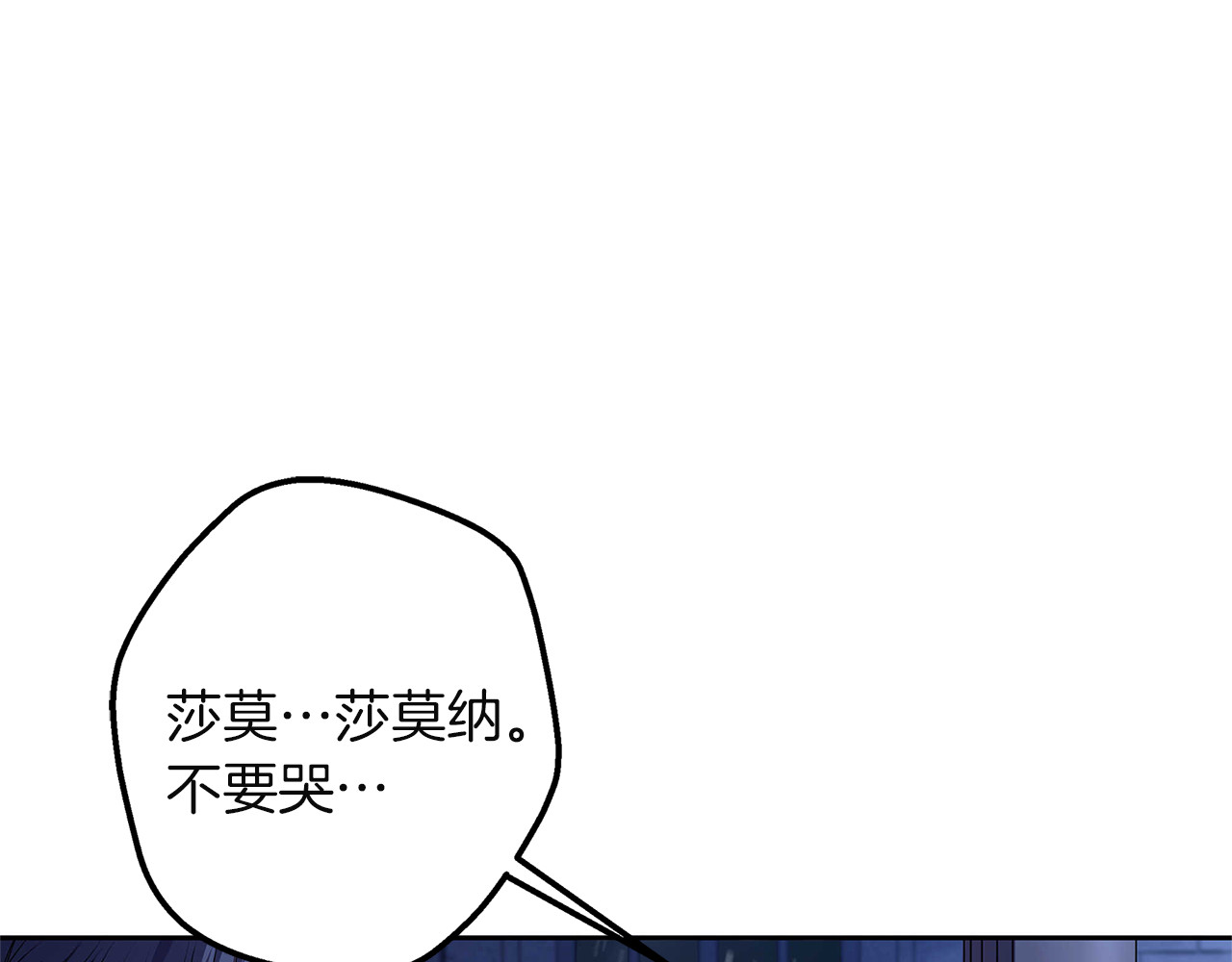 第1话 忧郁少女重生 第 48 页