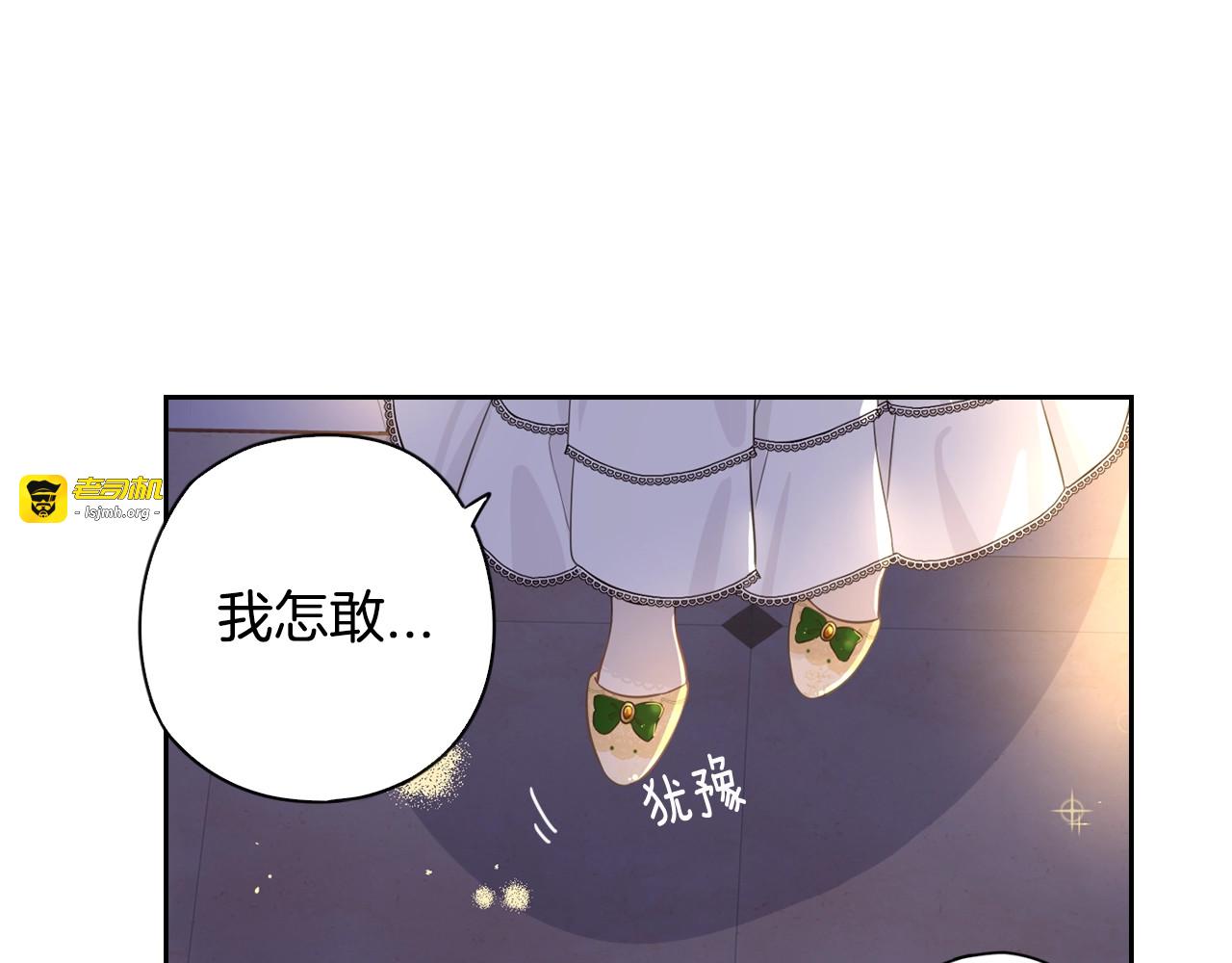 第5话 松鼠妹妹 第 45 页