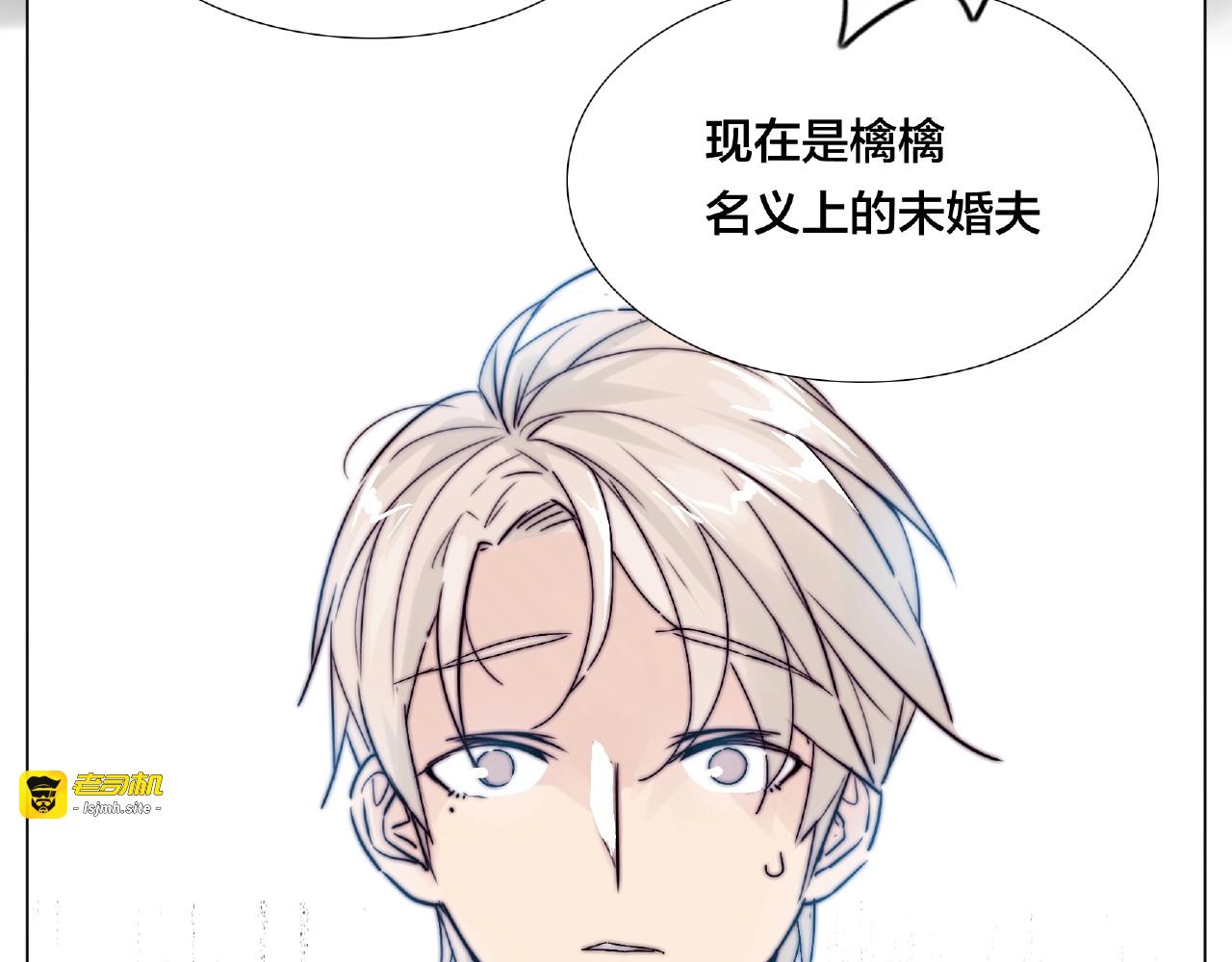 第99话 未婚夫 第 45 页