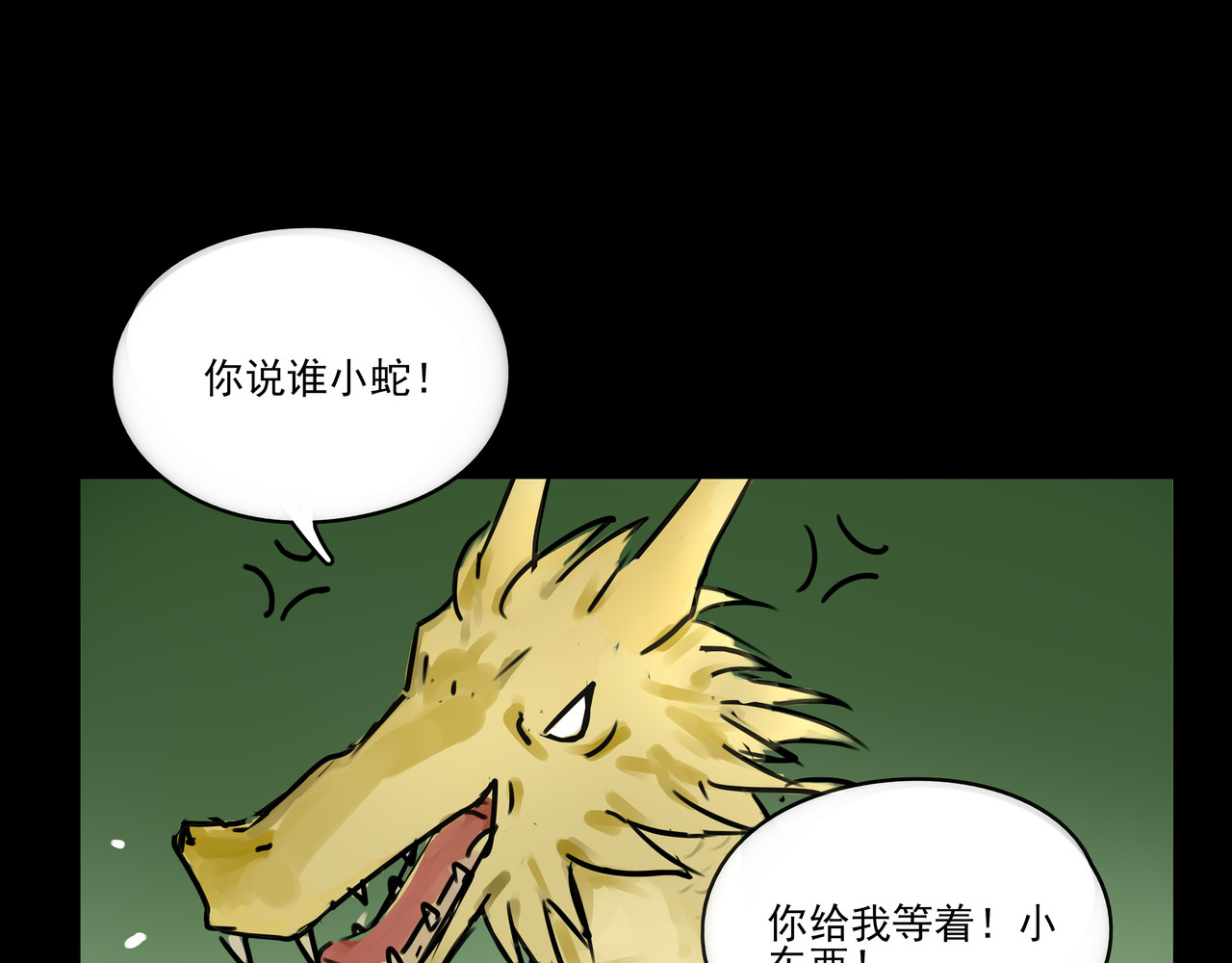 千年人参 第 22 页