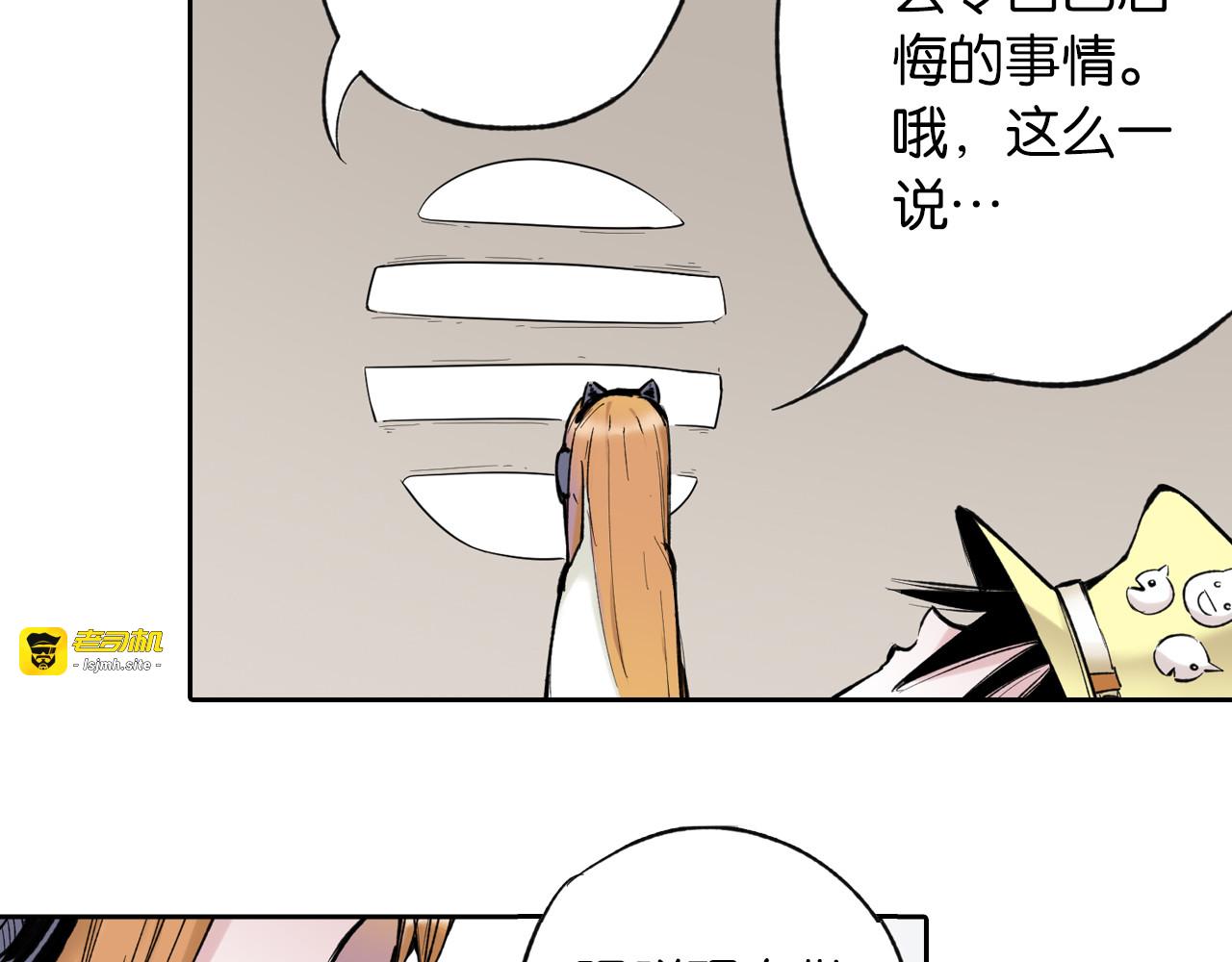 第72话 妖皇 第 17 页