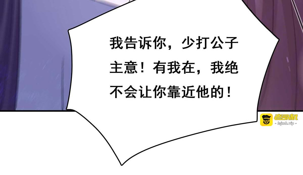 第130话 传送法阵 第 17 页