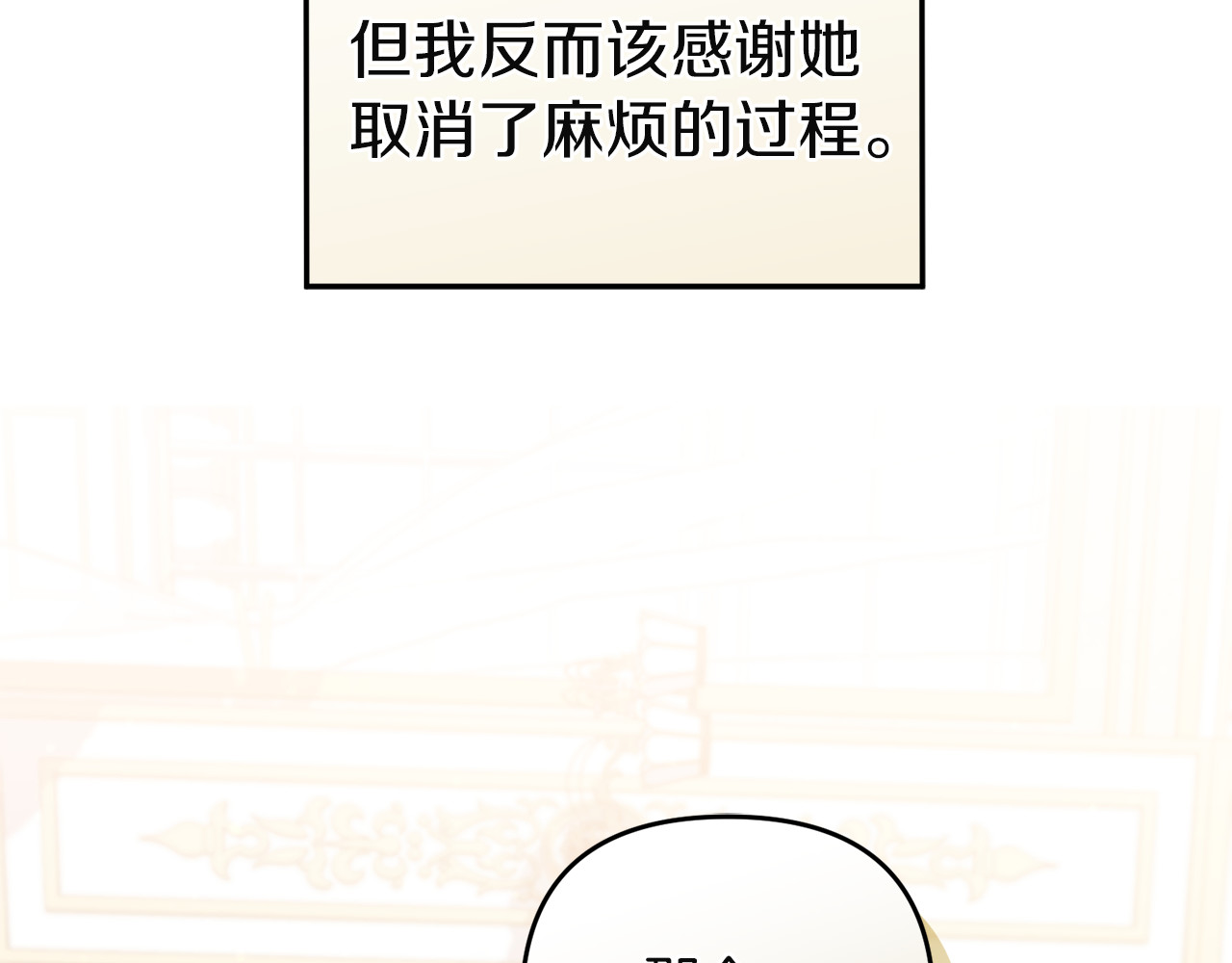 第9话 收集情报 第 144 页