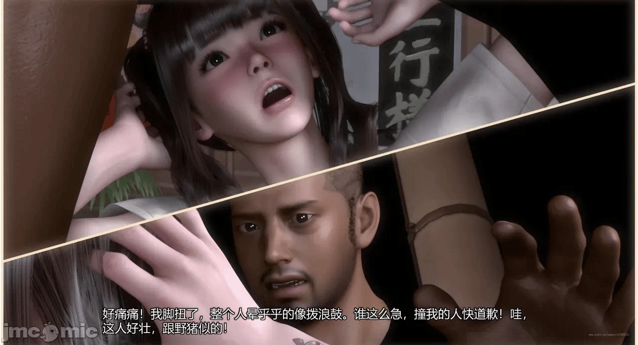 第一话 第 6 页