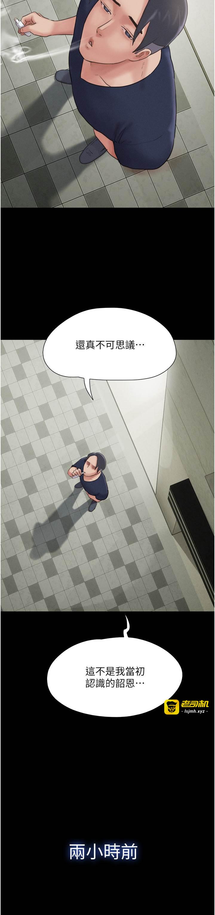 第16话  我还是最喜欢跟你做! 第 7 页
