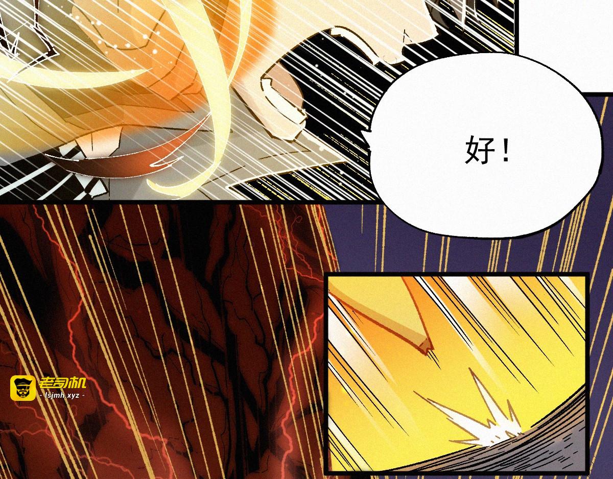 第29话 超强唿吸法？ 第 75 页