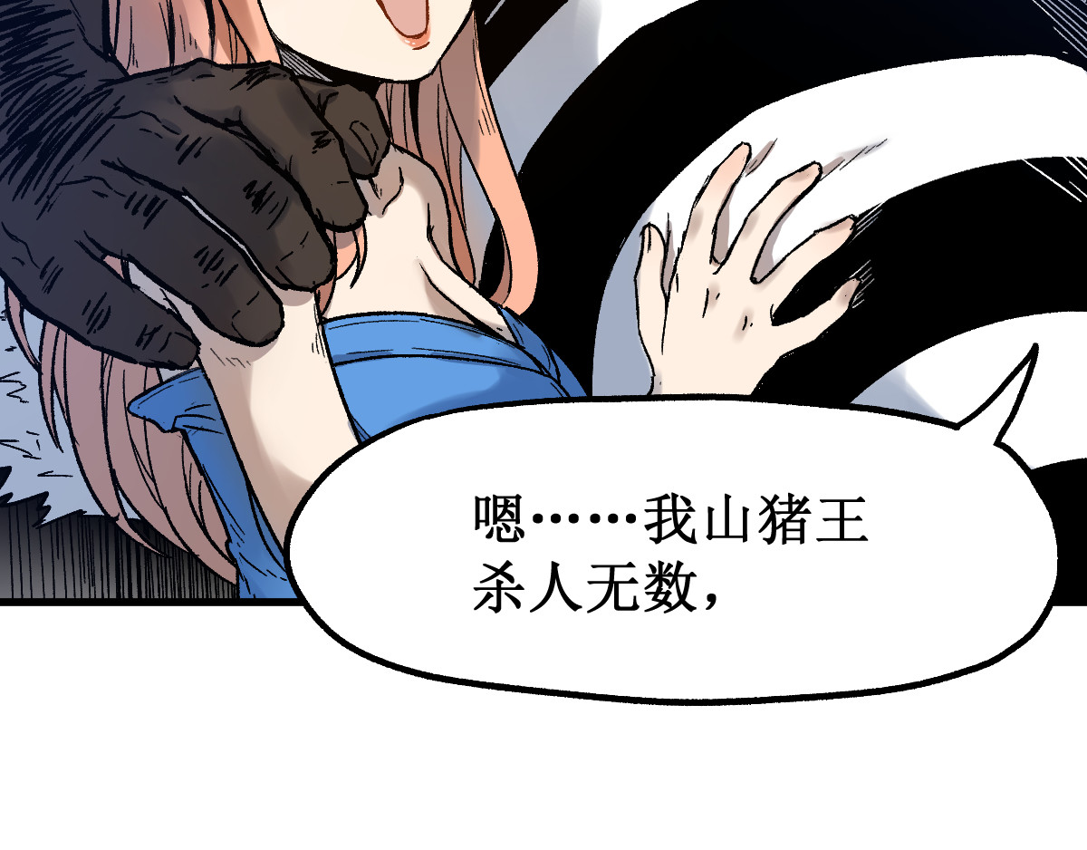 第106话 血腥理想国 第 148 页