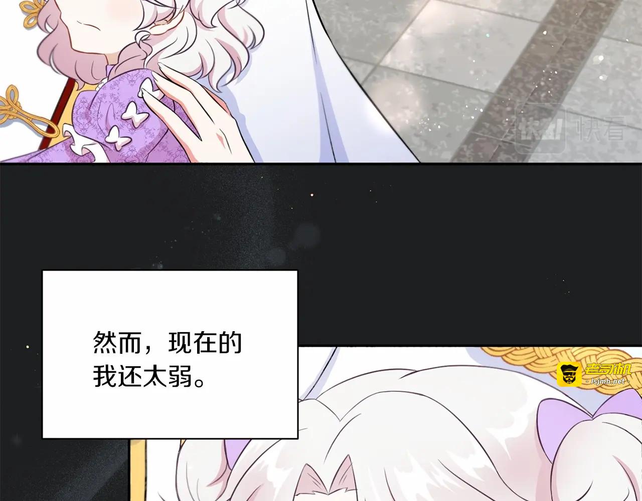 第18话 扩大势力计划 第 29 页