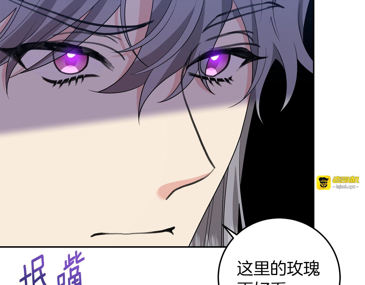 第74话 神的旨意 第 13 页