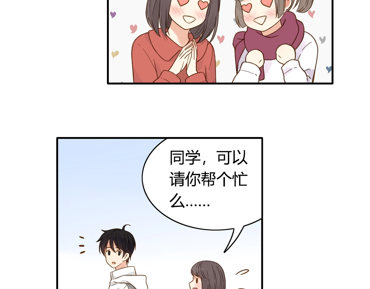 第70话 滑雪 第 28 页