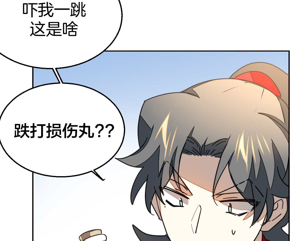 第38话 初见靡家军 第 52 页