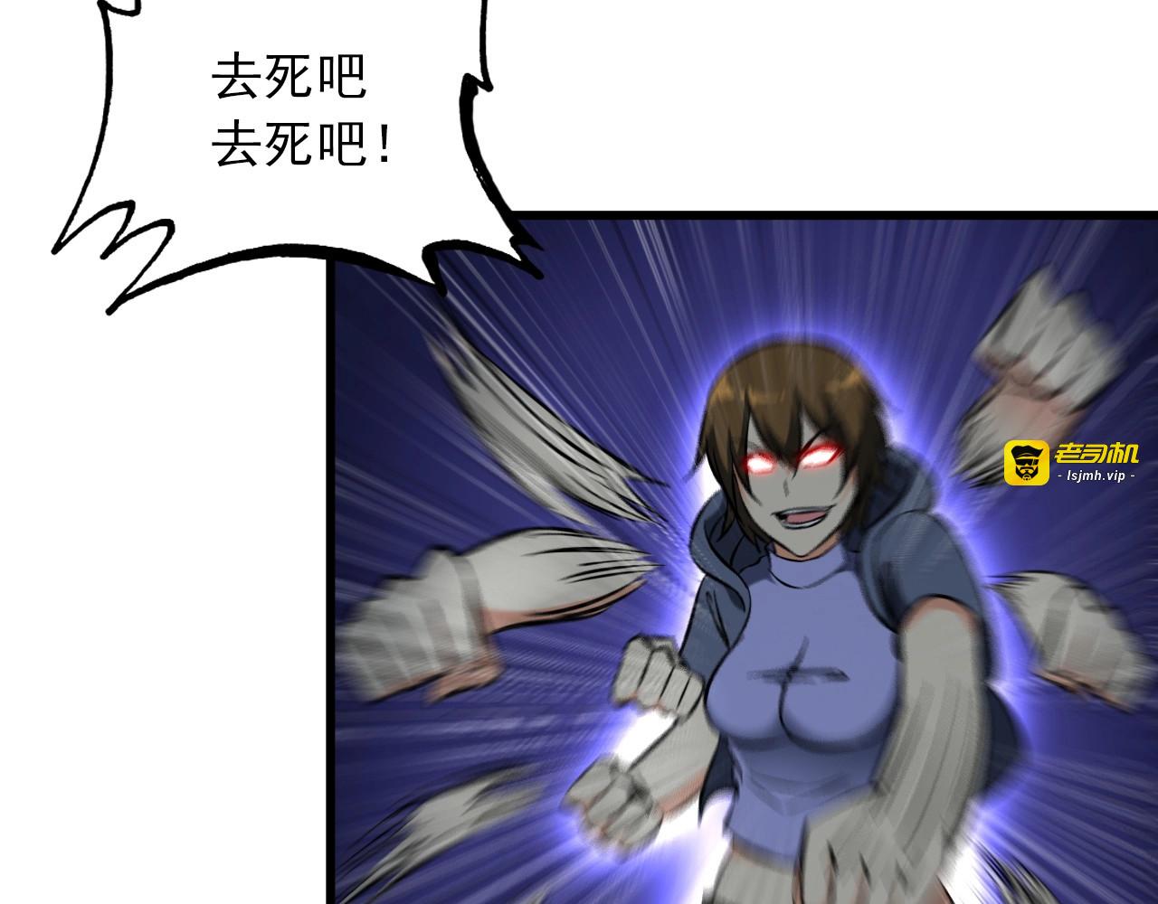 第110话 反击！ 第 43 页