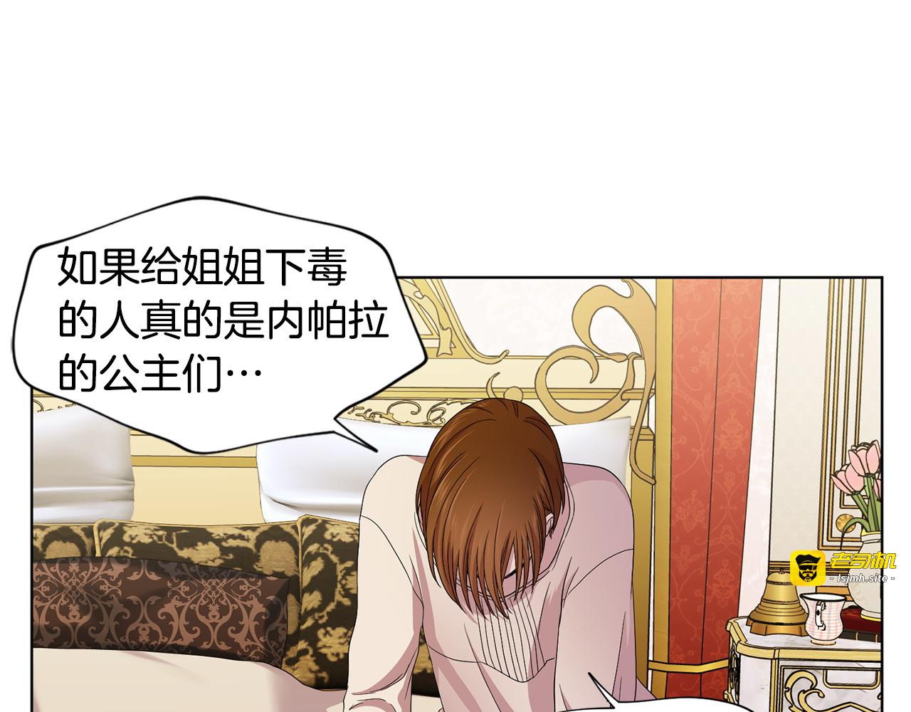 第96话 追悼会 第 49 页