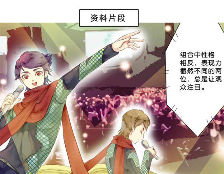 第1、2话  我的邻居是偶像花美男 第 80 页