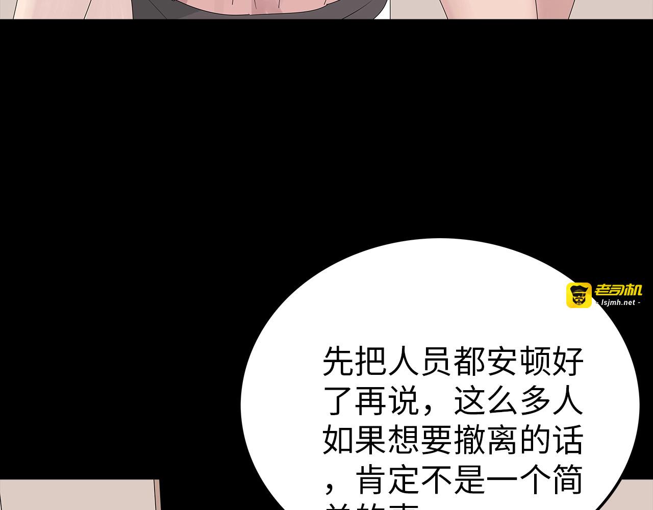 第40话 夜深人静 第 33 页