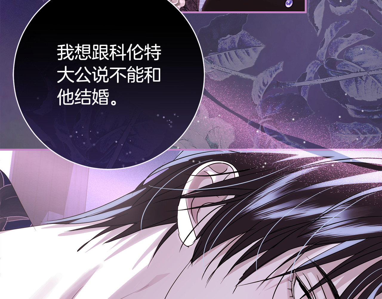第30话 召唤恶魔来救你 第 156 页