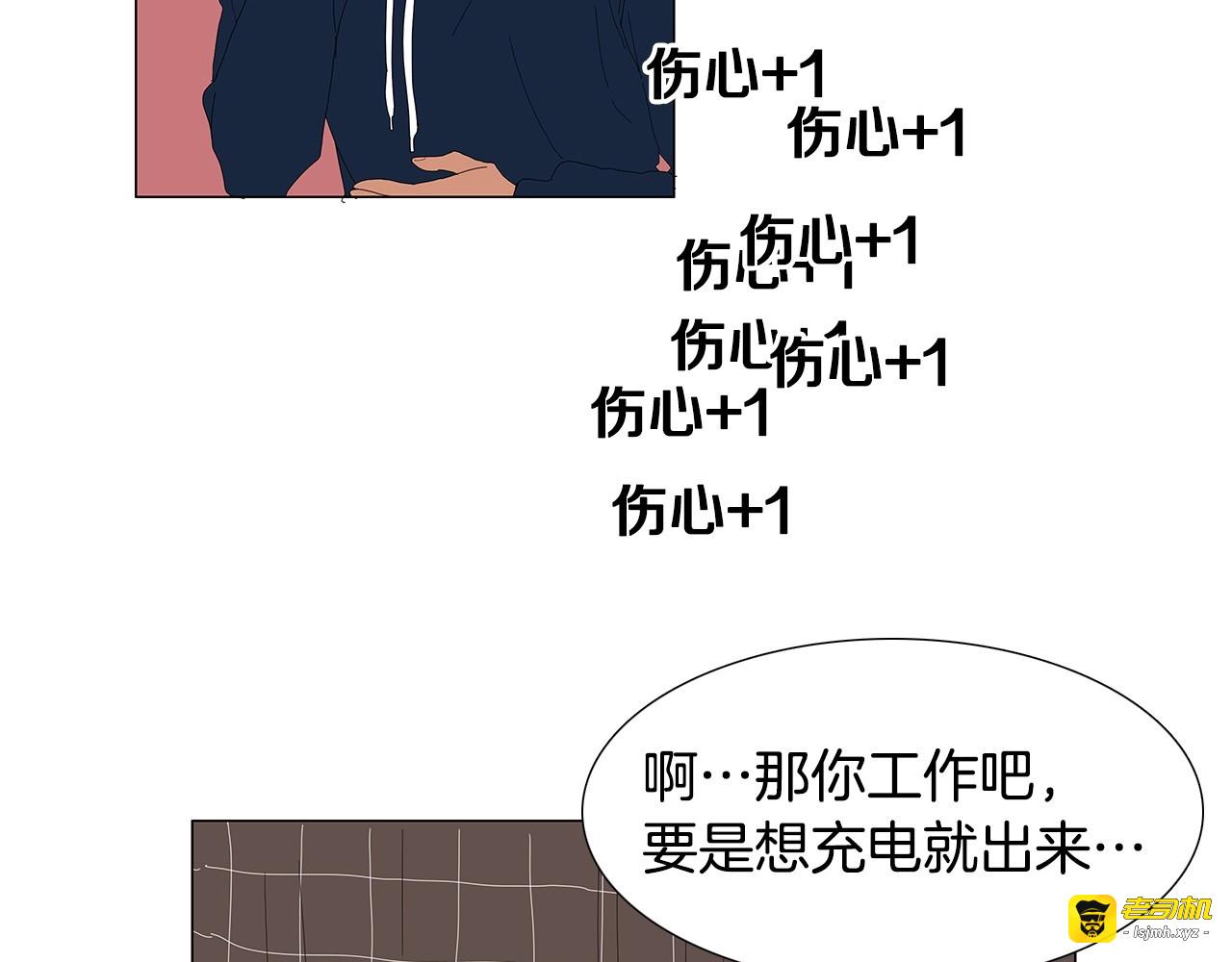 第121话 伤心 第 27 页