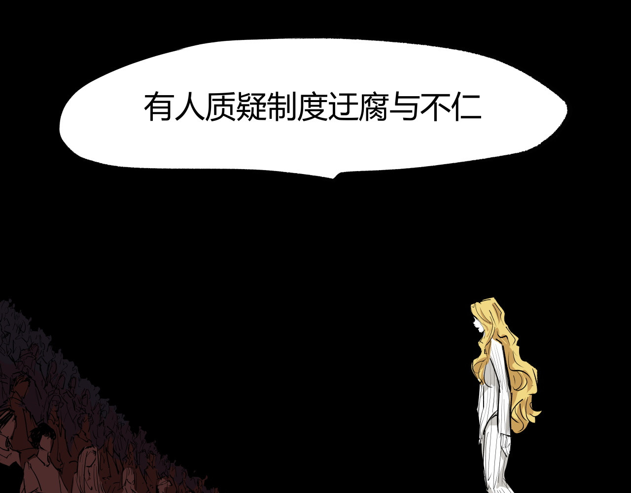第99话 美好时代 第 54 页