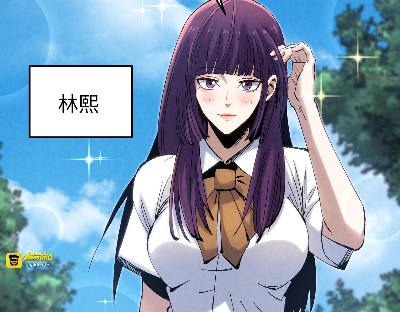 第5话 谁的后台硬？ 第 15 页