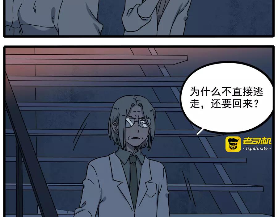第91话 第 33 页