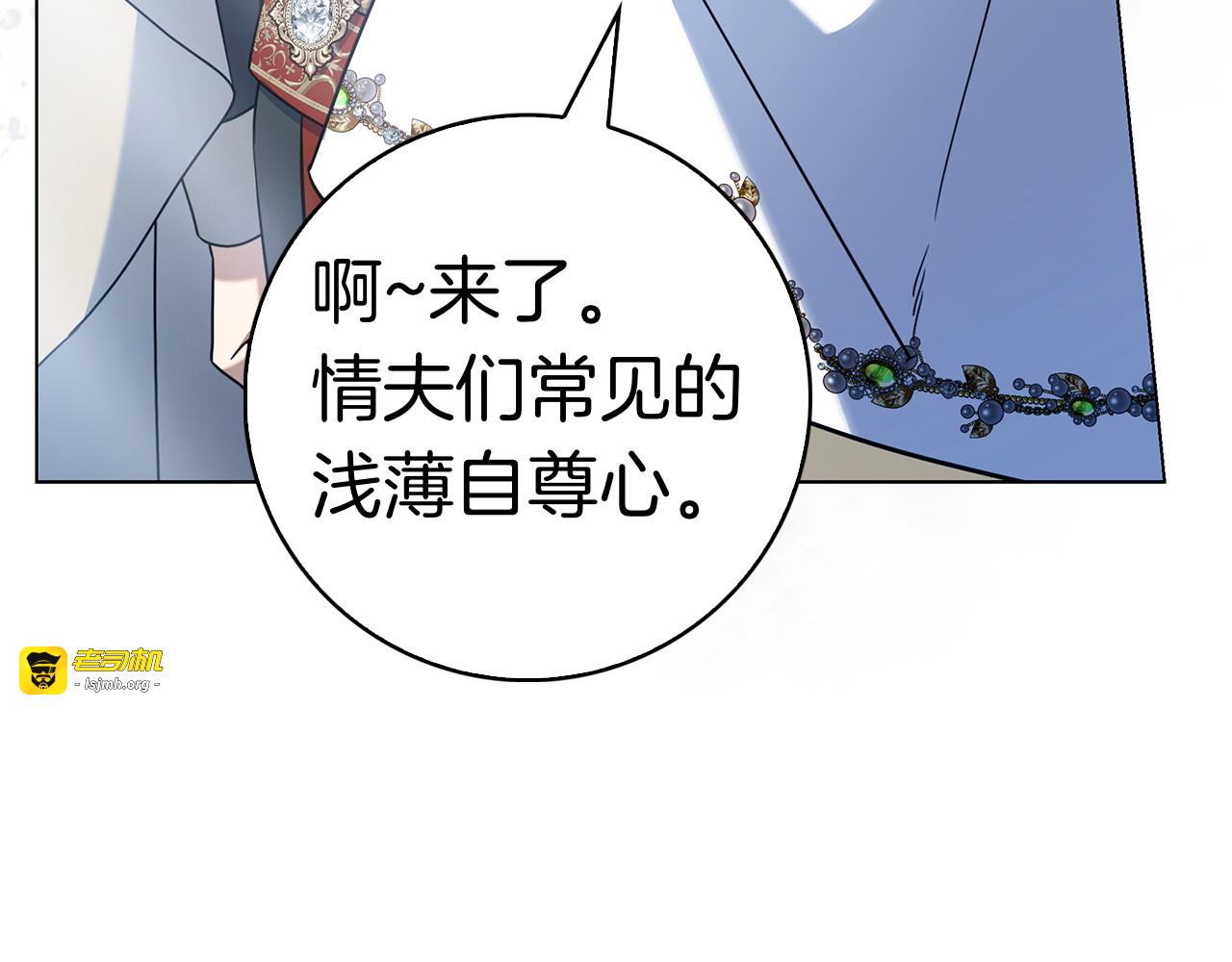 第29话 误会 第 257 页