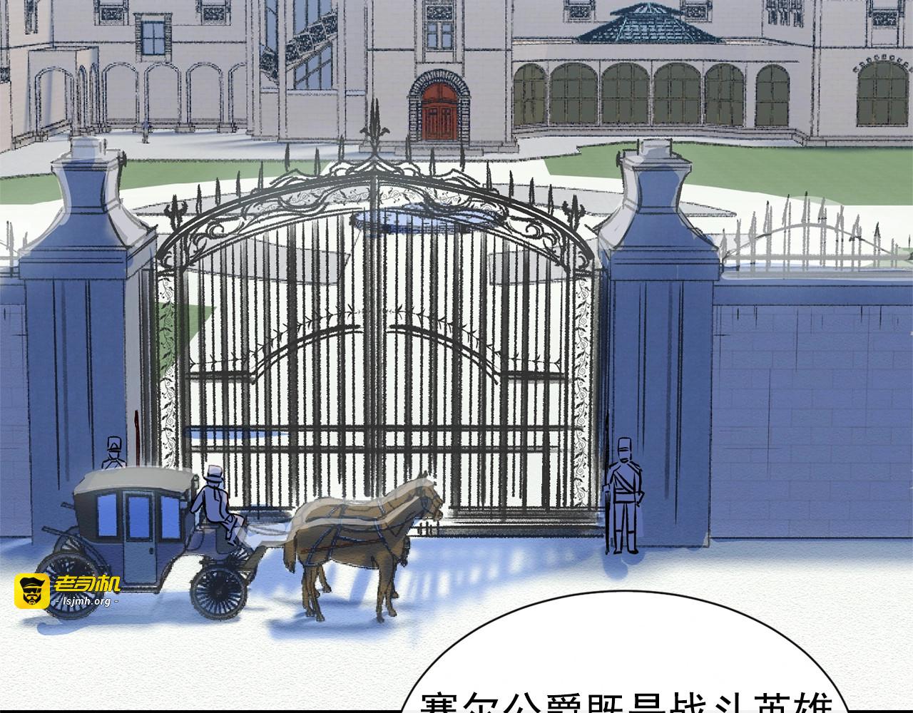 第6话 怪物血统的公爵 第 139 页